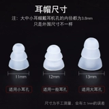 Ухо -IN -Ear гарнитура кремниевая пластиковая набор для лапши Длинная направляющая трубка Введите наушники на наушников