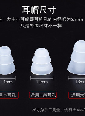 入耳式耳机硅胶套三层耳帽塞