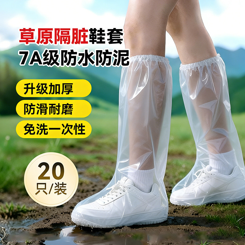 一次性雨鞋套草原防脏防水防滑加厚耐磨鞋套下雨天防雨脚套雨靴套