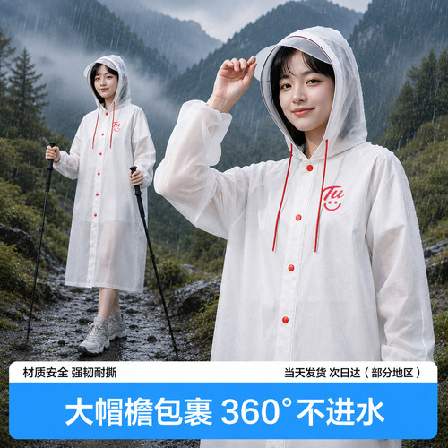 一次性雨衣成人加厚便携长款全身防暴雨2026新款旅行户外登山雨披