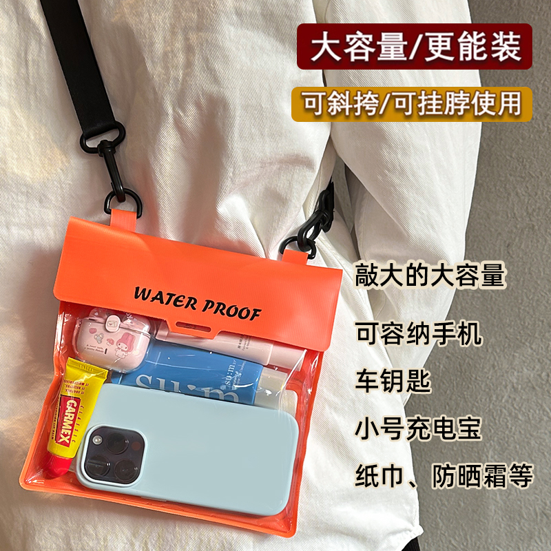 手机防水袋可触屏拍照游泳大容量