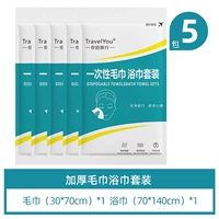 Одноразовый комплект [банное полотенце 70*140 + полотенце 30*70] по 5 шт.