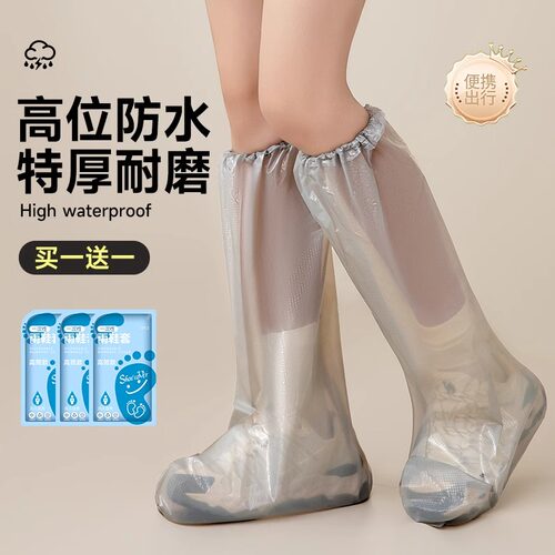 【买一送一】高筒加厚雨鞋套雨衣