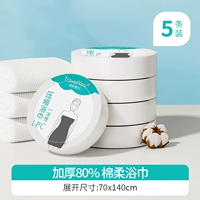 Сжатое банное полотенце ⭐толстое【70*140⭐5 упаковок】