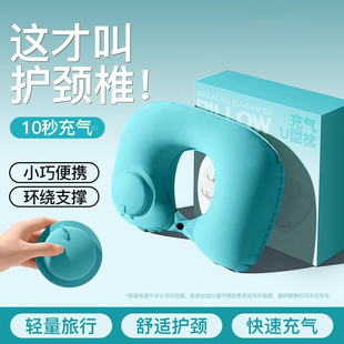 充气u型枕旅行便携颈枕坐车飞机u形枕护颈旅游出行靠脖按压式枕头