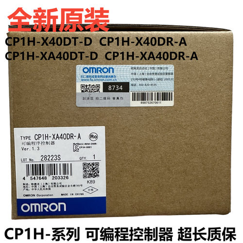欧姆龙CP1H-X40DT-D编程控制器