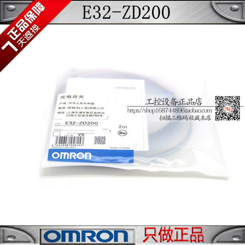 原装光纤传感器E32-CC200