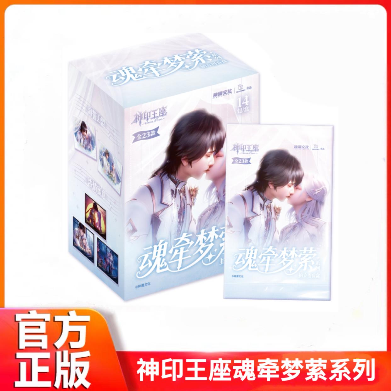 神印王座魂牵梦萦系列官谷拍立得卡片正版动漫周边圣采儿龙皓晨