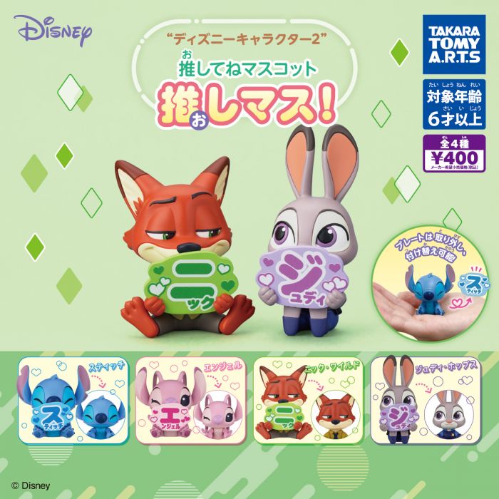 现货正版多美TOMY扭蛋 迪士尼角色粉丝后援会 疯狂动物城尼克