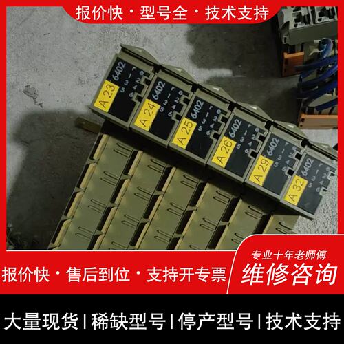 议价 维修贝加莱plc模块 X20AT6402 质量保证包好