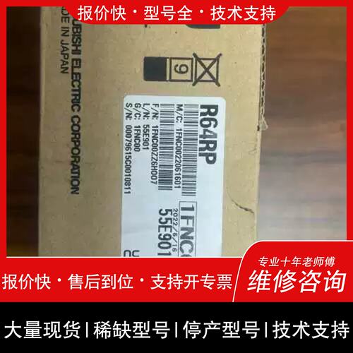 议价 维修模块R64RP一台，实物如下图所示，，未