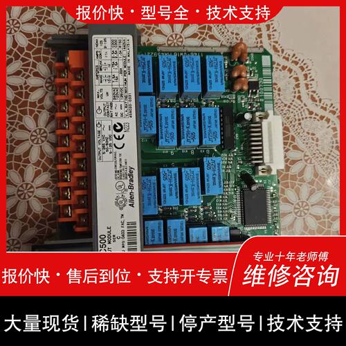 议价 维修AB罗克韦尔SLC500 1746-0W16
