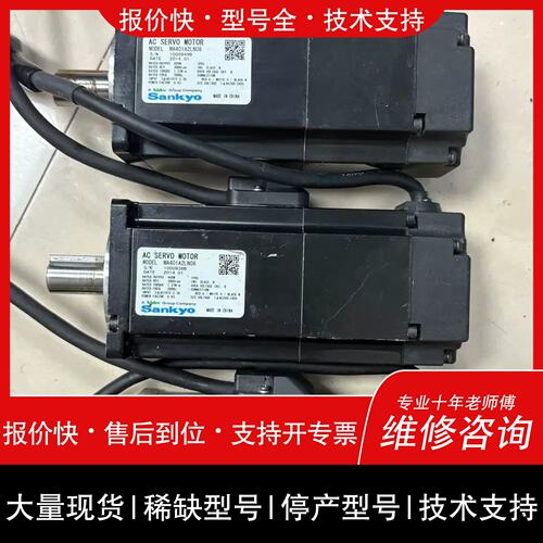 议价 维修尼得科三协 MA401A2LN08 400W电机
