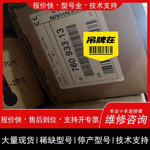 议价 维修德国海德汉光栅尺LC495F ML670 760933-1(亚飞商行）