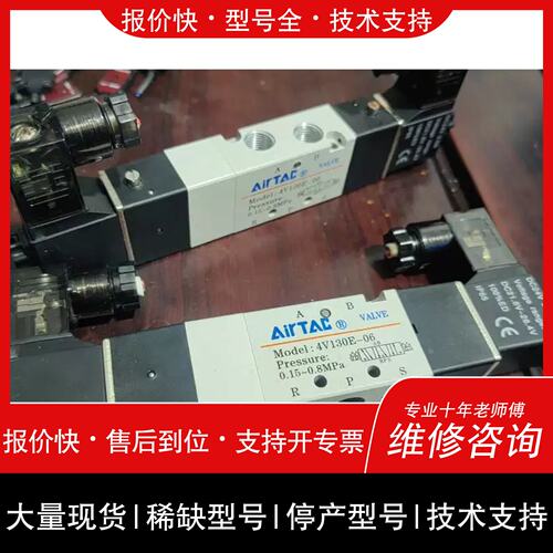 议价 维修可维修电磁阀4V130E-06双切电磁阀，配件，议价