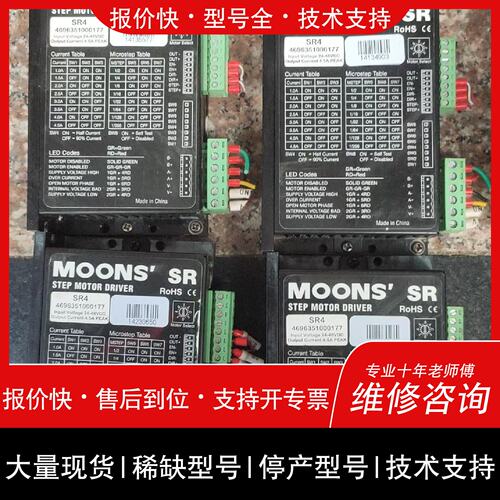 议价 维修溢价-MOONS sr4 sr8 y2ssr4s1 1