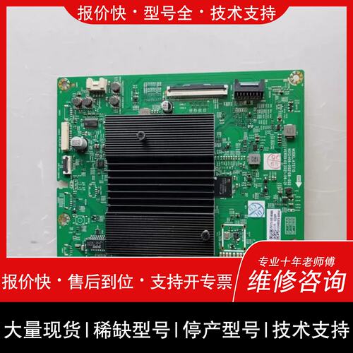 议价 维修32 75G32主板A7S715 N012406-002108-002屏RDL750WY BD0
