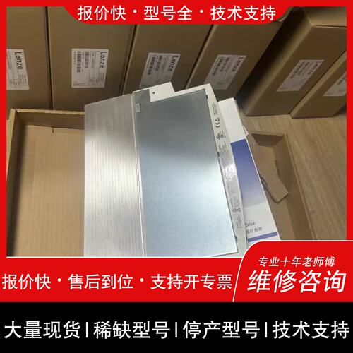 议价 维修V153-4B241 E82EV223-4B241德国伦茨庫存现货实拍包邮议