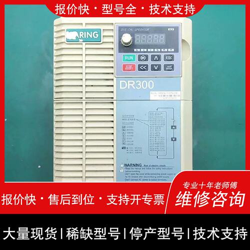 议价 维修大元变频器15/18KW DR300A-T3-015G/0