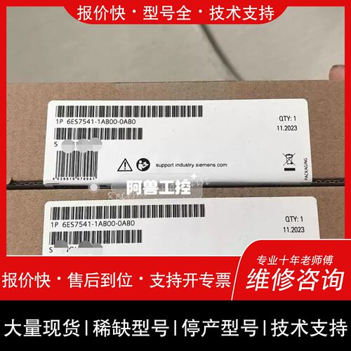 议价 维修S7-1500通信模块 型号6ES75
