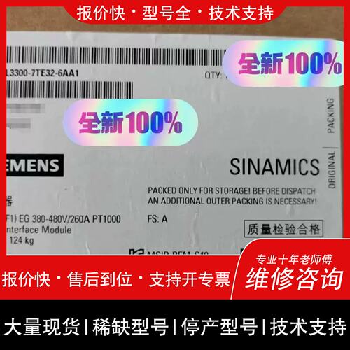 议价 维修议价(议价)6SL3300-7TE32-6AA1质保议
