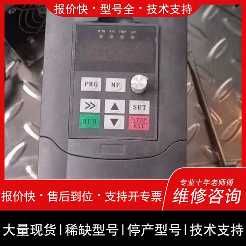 议价 维修天正变频器TVFD9-2007G 0.75KW刚刚下