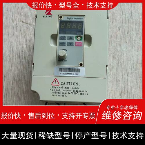 议价 维修变频器 DZB200M001.5L2A1 1.