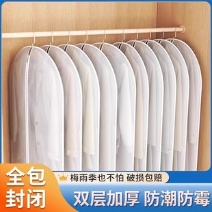 家用大衣防尘袋挂衣罩西装 衣服防尘罩挂式 礼服衣物遮尘透明挂衣袋