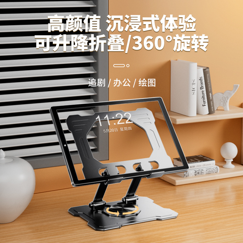 平板电脑支架全金属iped支撑架