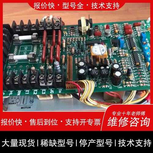 议价 维修价P2C9301A 直流控制器 5HP LAE台湾利愛电气工控板维修