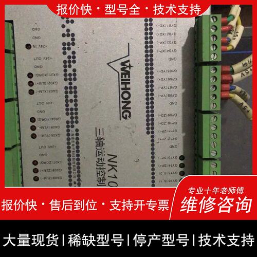 议价 维修NK105，功能包好，单控制器，邮费