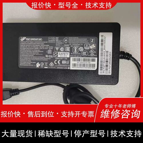 议价 维修议价FSP150-AHAN3 PWR-ADPT-150W 34可维修