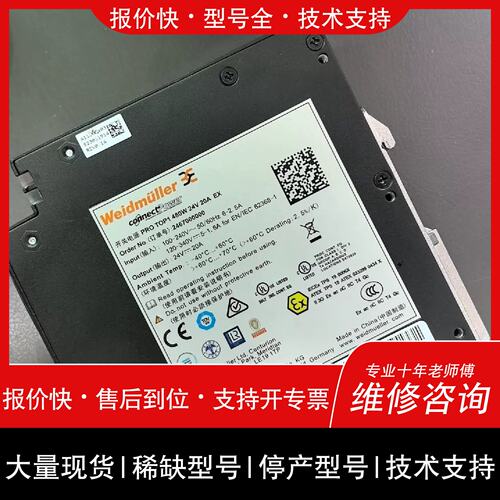 议价 维修议价魏德米勒开关电源PRO 480W 24V 20A