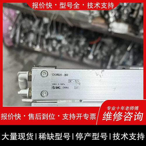 议价 维修气缸型号有：CY3RG20-350、CY3RG20-3