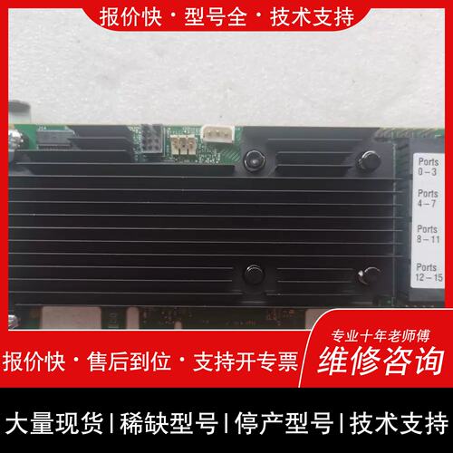 议价 维修oracle SAS 9361-16I 12Gbps