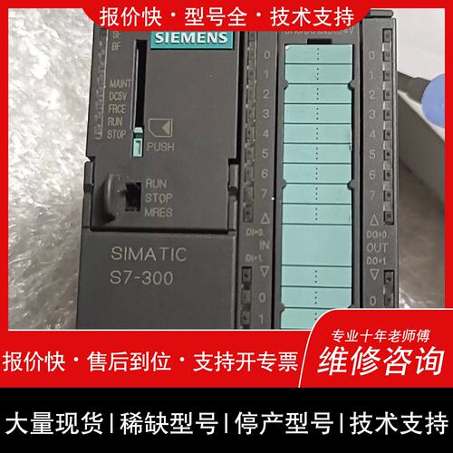 议价 维修(议价-可维修)S7300CPU模块型号6ES73136CG