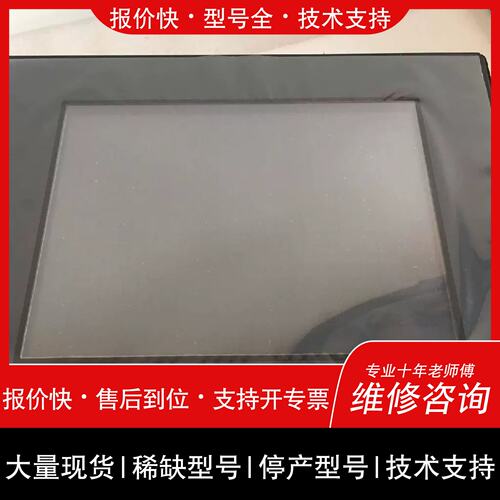议价 维修GP2500-SC41-24V普洛菲斯触控屏幕GP2500-SC41-24V