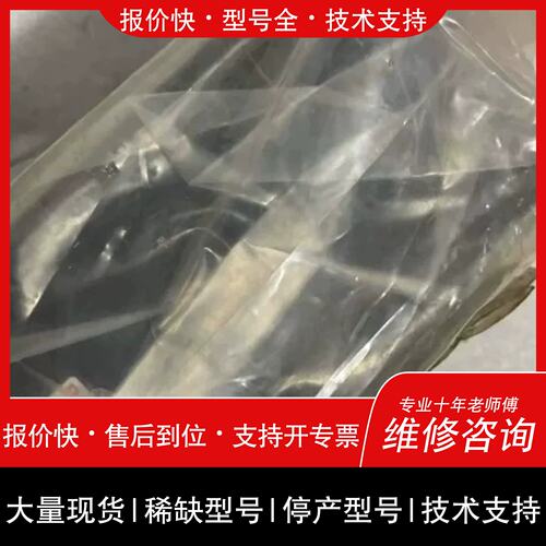 议价 维修议价YOUR ORDER NO:2700/14/054/B270维修