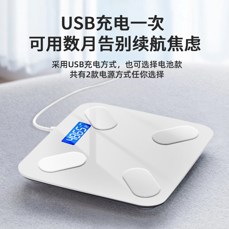 女学生家用体脂秤电子秤体重秤智能健康人体称重减肥家用精准成人