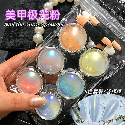 美甲仙女极光粉指甲装饰品