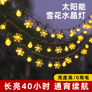 饰露营户外防水 持久续航 太阳能灯庭院氛围灯阳台家用彩灯装