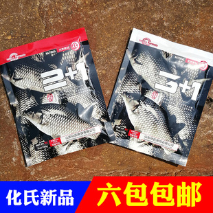 化氏3十1饵料 鱼食红虫钓饵 1饵料秋冬野钓鲫鲤鱼配方单开饵四季