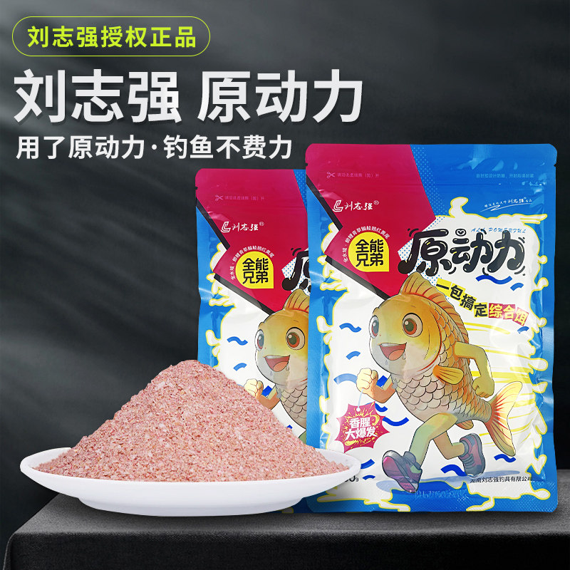 刘志强原动力饵料全能兄弟综合饵图片