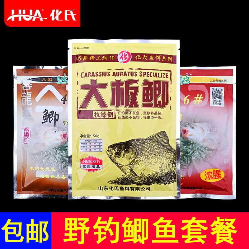 化氏老三样4号新四季饵料大板鲫