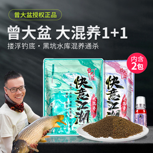 1黑坑散炮水库钓鲢鳙草鱼翘嘴饵料旗舰店 曾大盆快意江湖大混养1