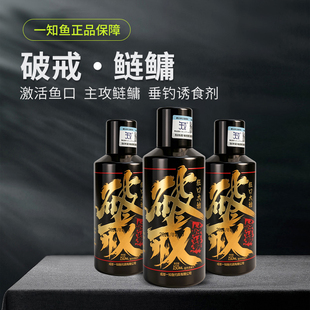 刘志强破戒鲢鳙小药一知鱼黑坑专攻大鲢鳙添加剂浮钓花白鲢诱食剂