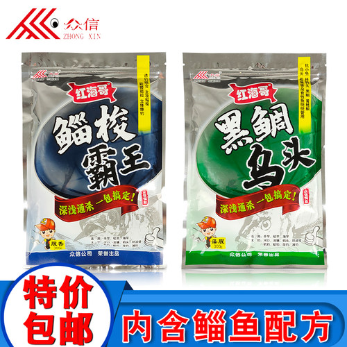 鲻鱼专用饵料红海哥黑鲷乌头