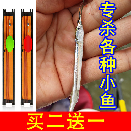 溪流小鱼小物钓鳑鲏线组白条成品