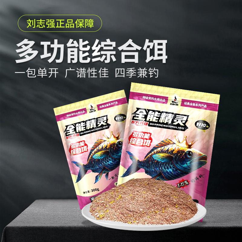 全能精灵刘志强新品饵料