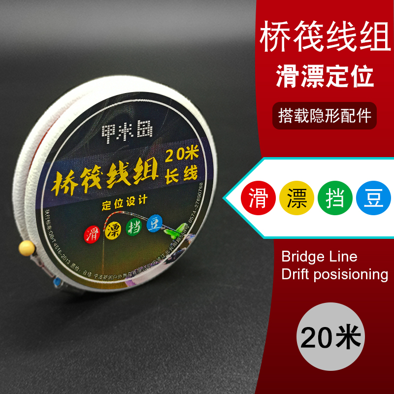 桥伐筏杆专用远投滑漂线组套装